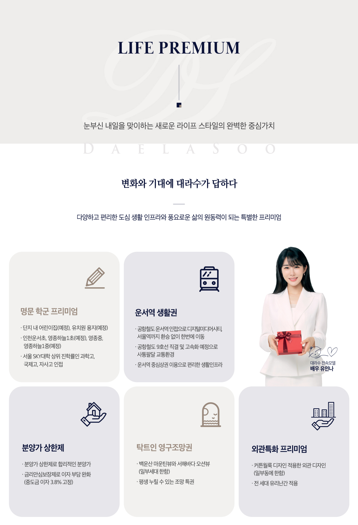 운서역 대라수 어썸에듀 (7).jpg